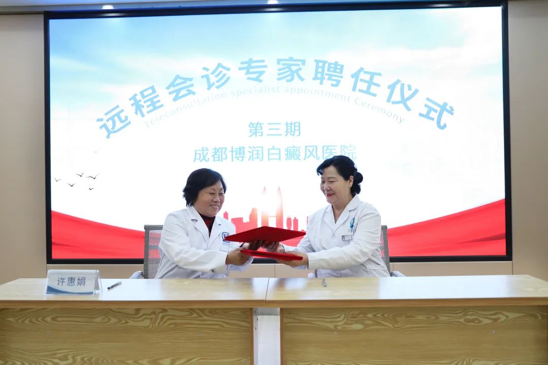 博润再添新力量!我院成功举办远程会诊医生聘任仪式(第三期) 博润再添新力量!我院成功举办远程会诊专家聘任仪式(第三期)